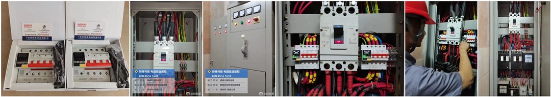 电保公寓智慧安全用电 电保公寓智慧安全用电