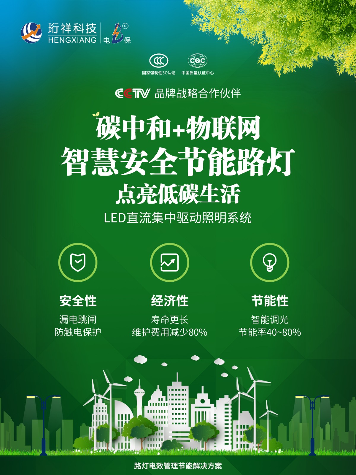 热烈祝贺江西新干县城市管理局与珩祥科技成功签约 热烈祝贺江西新干县城市管理局与珩祥科技成功签约