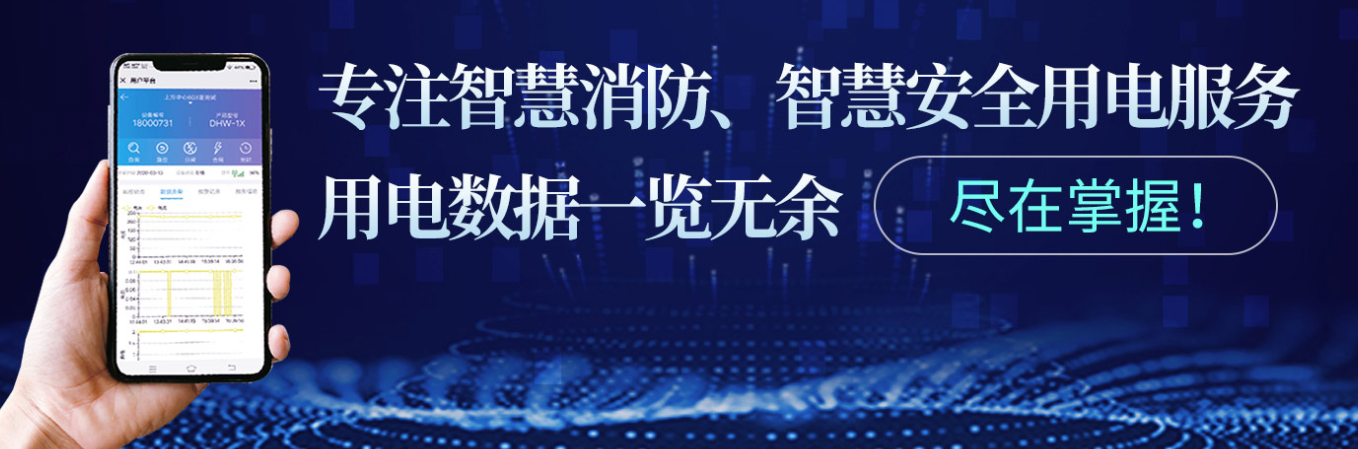 智能断路器厂家珩祥 智能断路器厂家珩祥