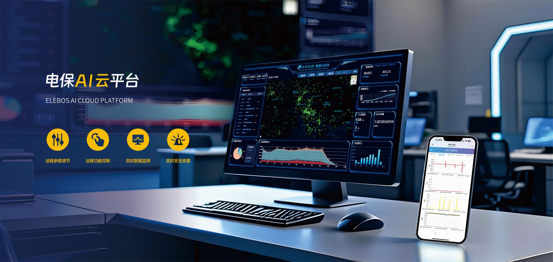 Banner02_珩祥智慧用电云平台